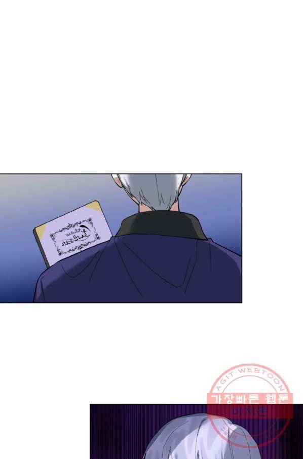 오늘부터 황녀! 15화 1