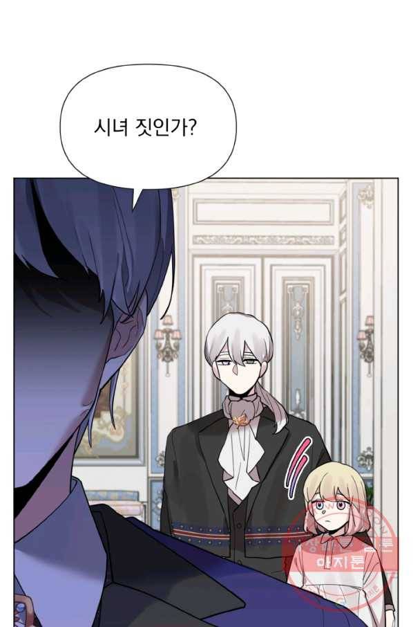 오늘부터 황녀! 15화 5