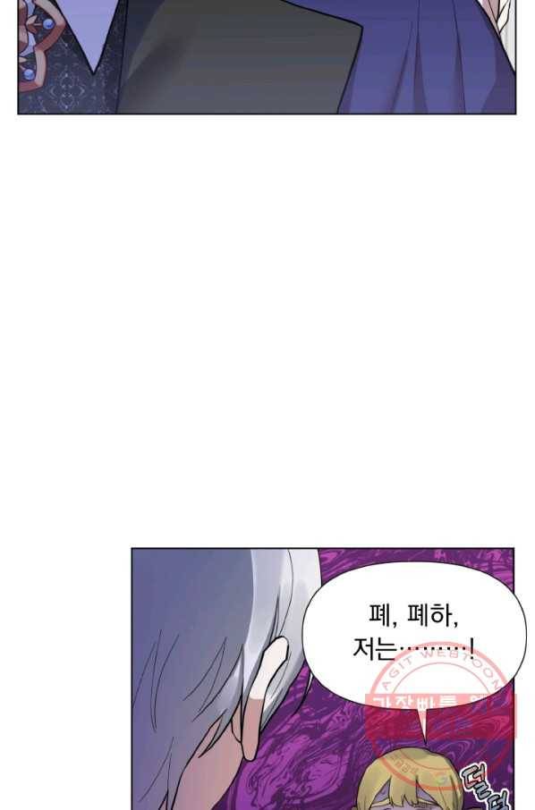 오늘부터 황녀! 15화 6
