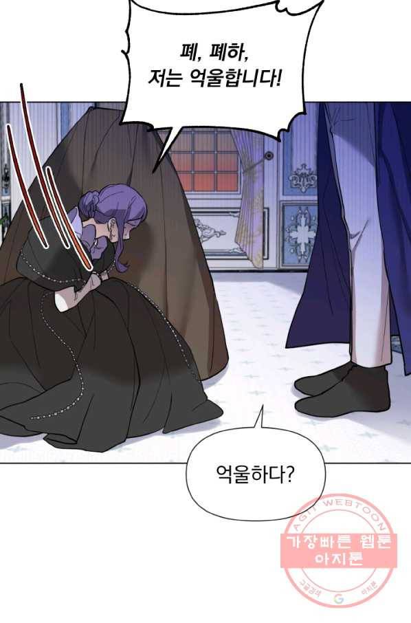오늘부터 황녀! 15화 8
