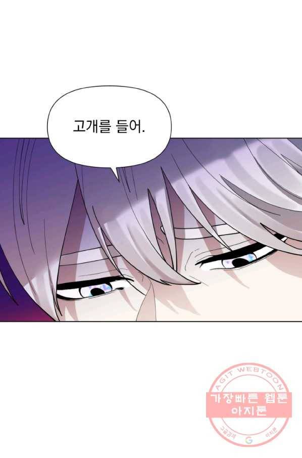 오늘부터 황녀! 15화 10