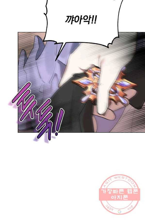 오늘부터 황녀! 15화 12