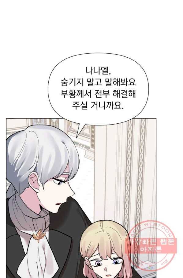 오늘부터 황녀! 15화 16