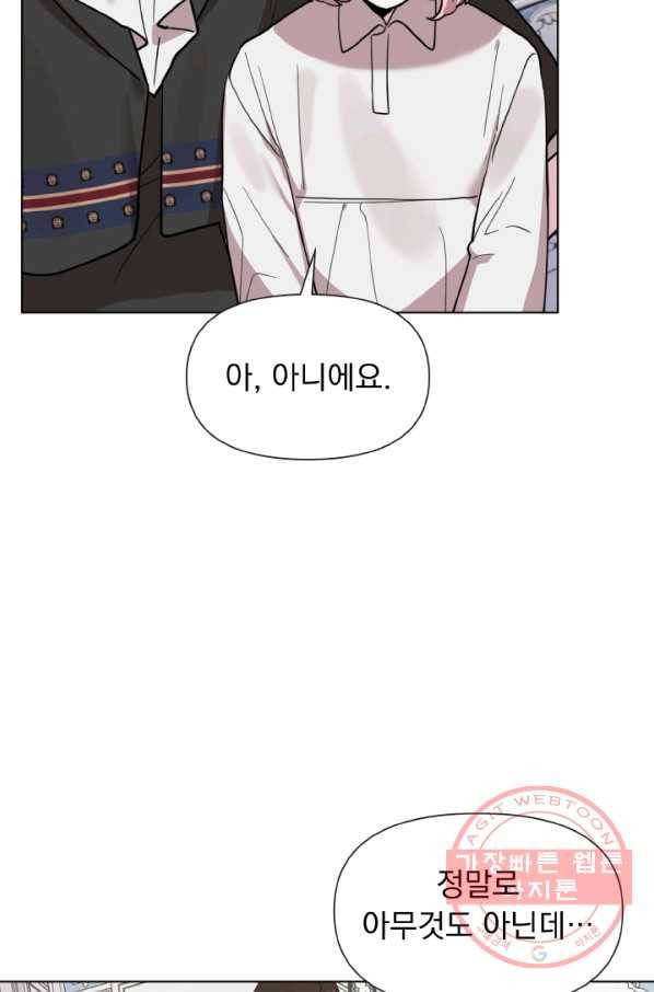오늘부터 황녀! 15화 17