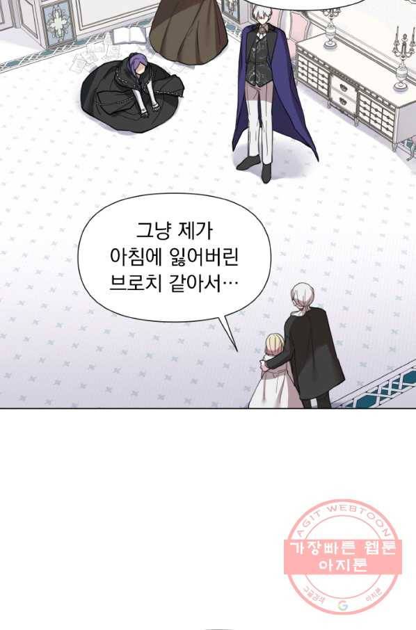 오늘부터 황녀! 15화 18