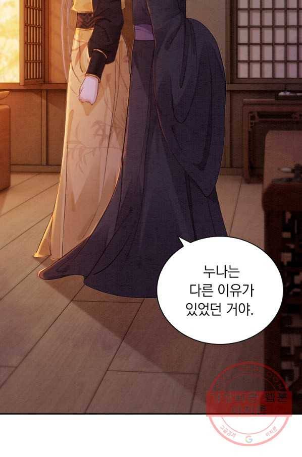 폭군이 내 새끼가 되었습니다 172화 4