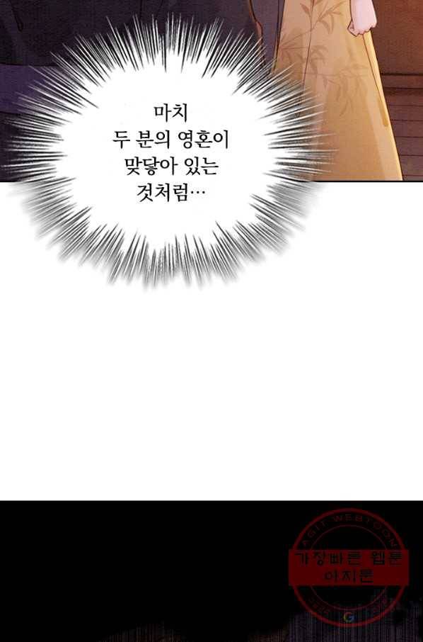 폭군이 내 새끼가 되었습니다 172화 11