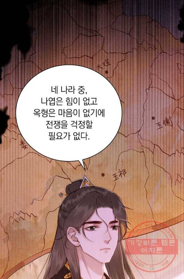 폭군이 내 새끼가 되었습니다 172화 12