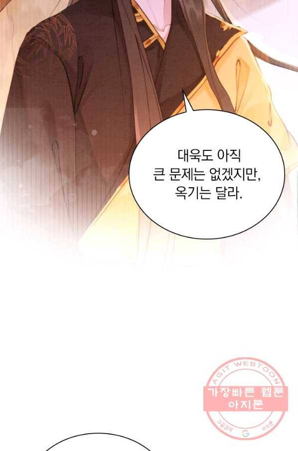 폭군이 내 새끼가 되었습니다 172화 13