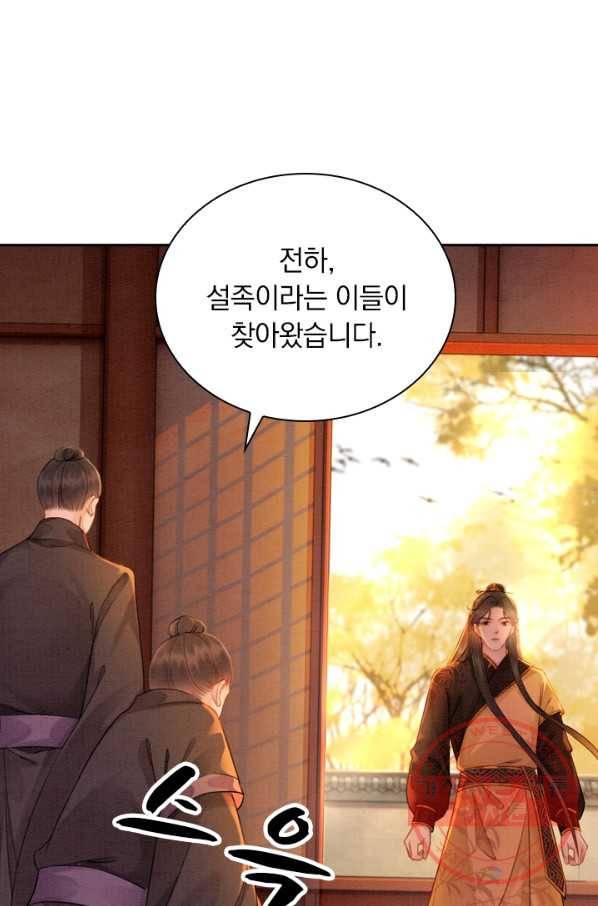 폭군이 내 새끼가 되었습니다 172화 18