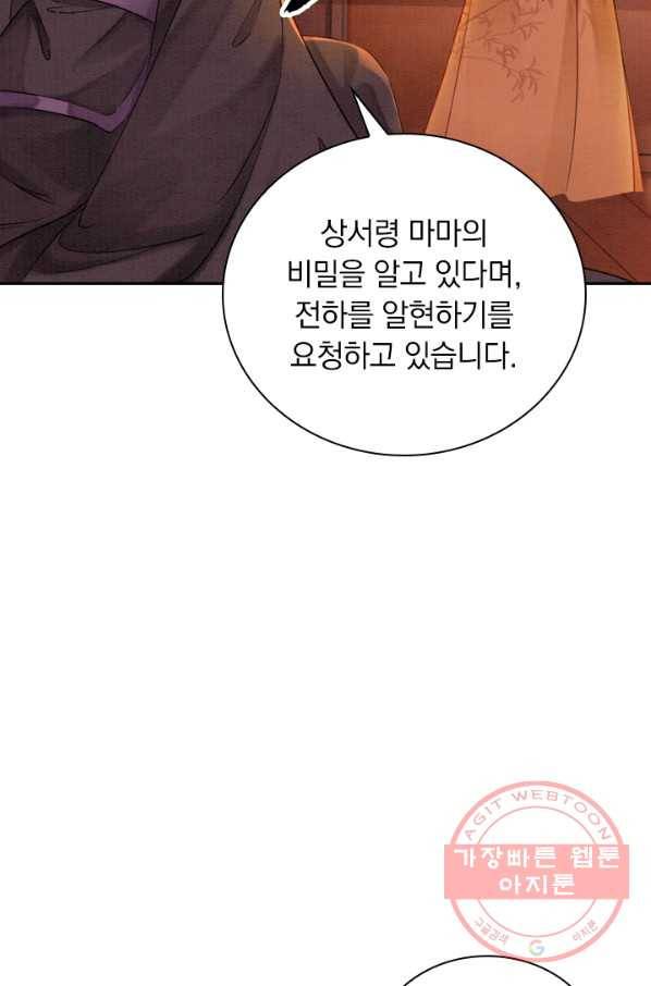 폭군이 내 새끼가 되었습니다 172화 19