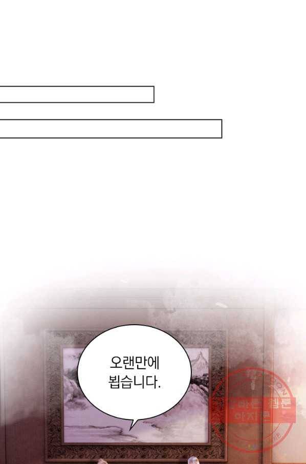 폭군이 내 새끼가 되었습니다 172화 21