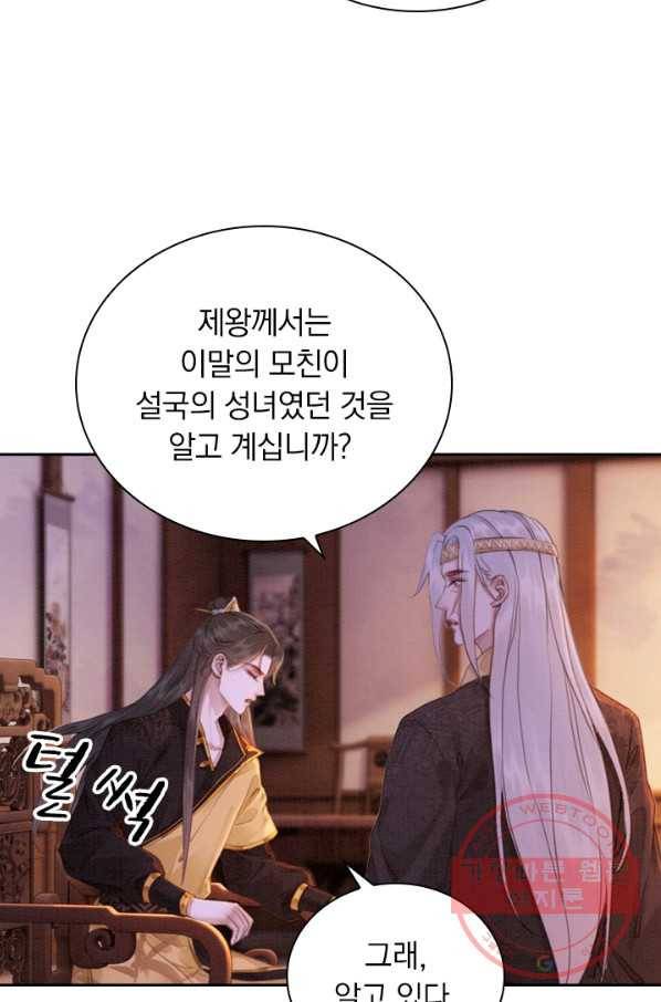 폭군이 내 새끼가 되었습니다 172화 23