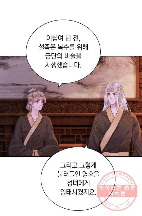 폭군이 내 새끼가 되었습니다 172화 26