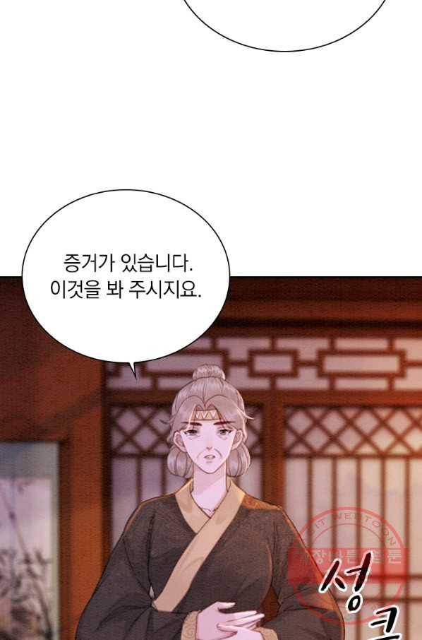 폭군이 내 새끼가 되었습니다 172화 28