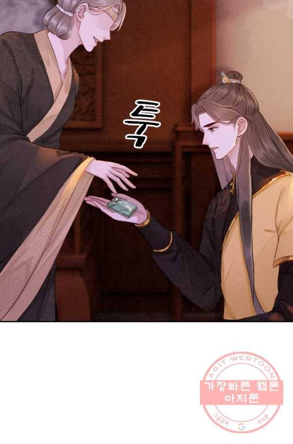 폭군이 내 새끼가 되었습니다 172화 30