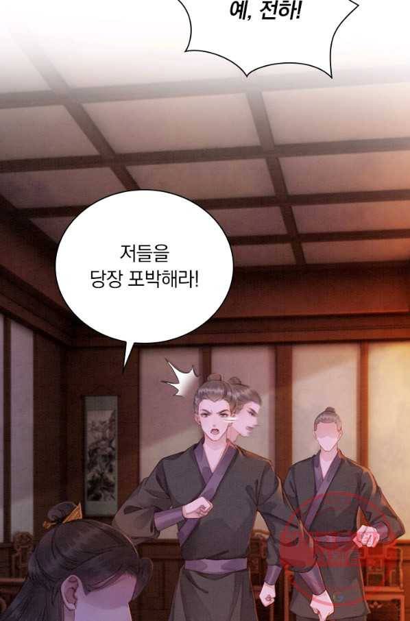 폭군이 내 새끼가 되었습니다 172화 34