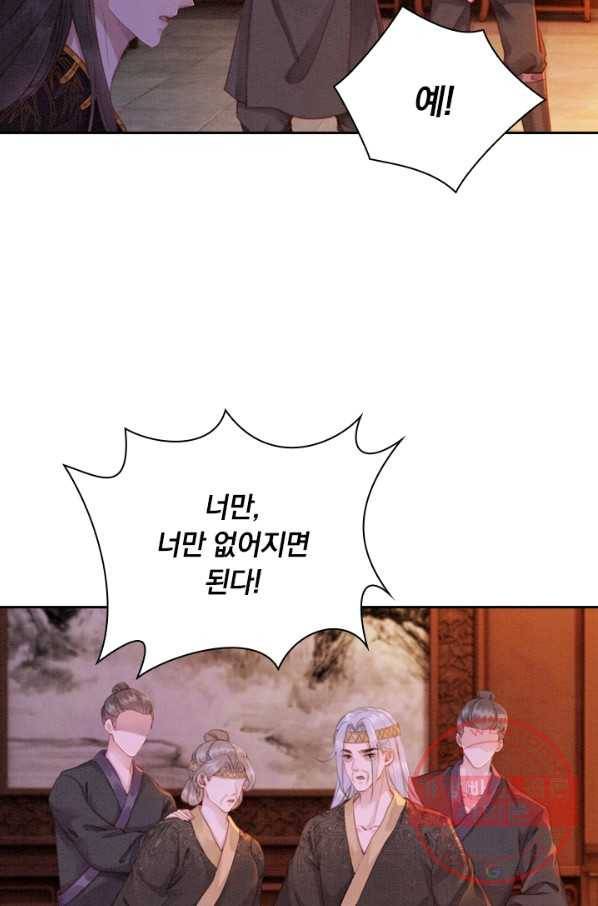 폭군이 내 새끼가 되었습니다 172화 35