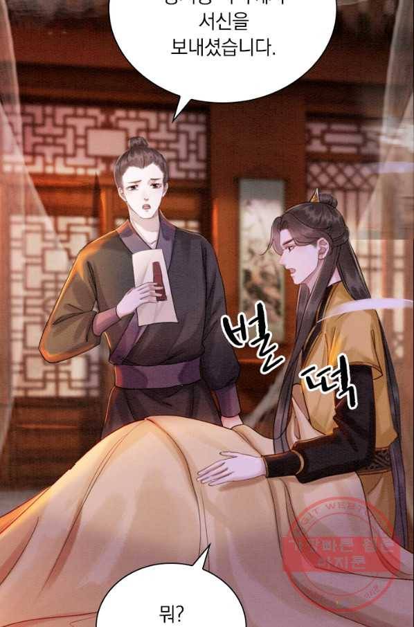 폭군이 내 새끼가 되었습니다 172화 42