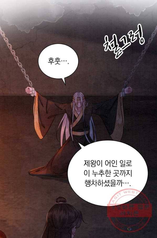 폭군이 내 새끼가 되었습니다 172화 52