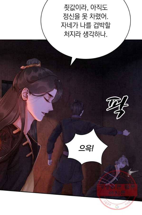 폭군이 내 새끼가 되었습니다 172화 56