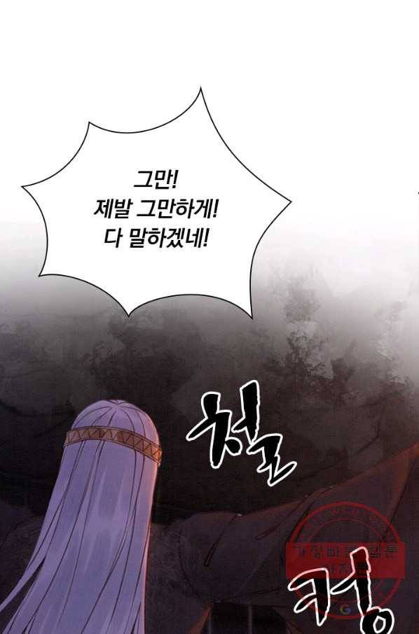폭군이 내 새끼가 되었습니다 172화 57