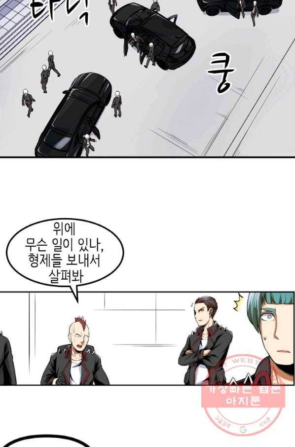 히트걸 리사 29화 14