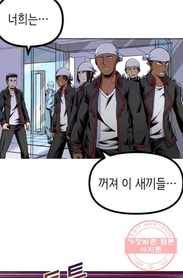 히트걸 리사 29화 15