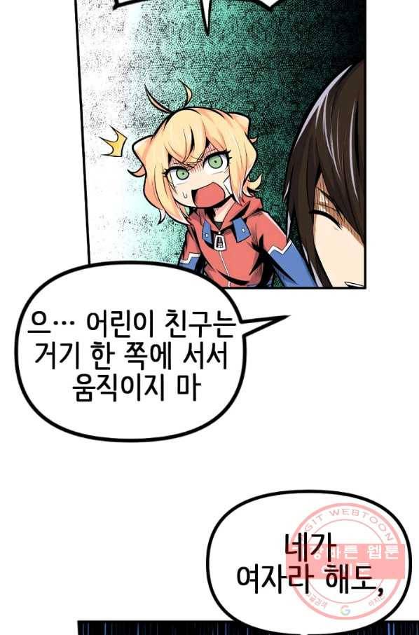 히트걸 리사 29화 16