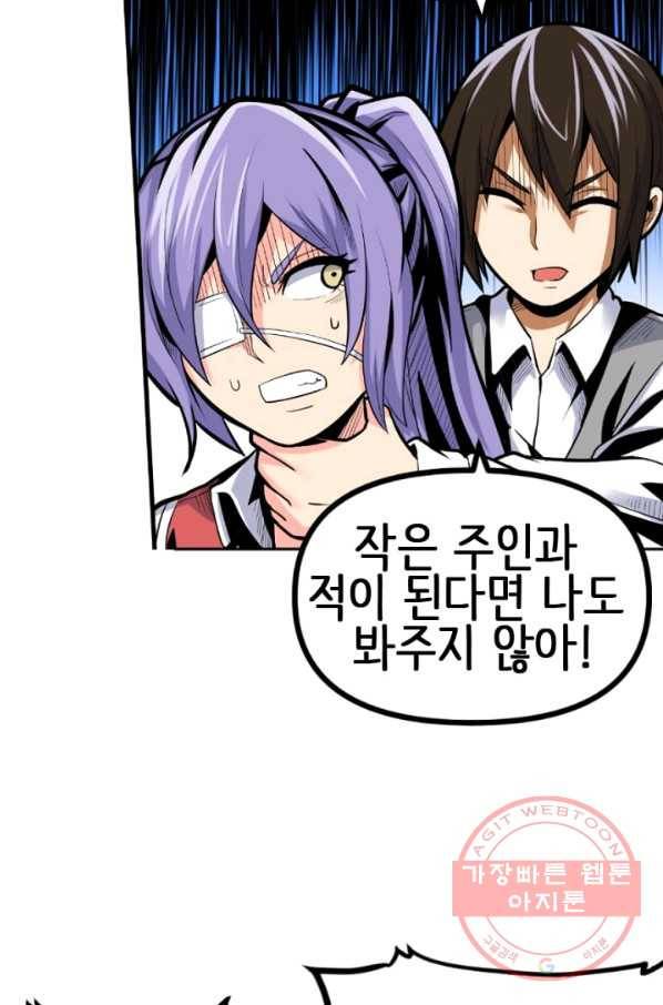 히트걸 리사 29화 17