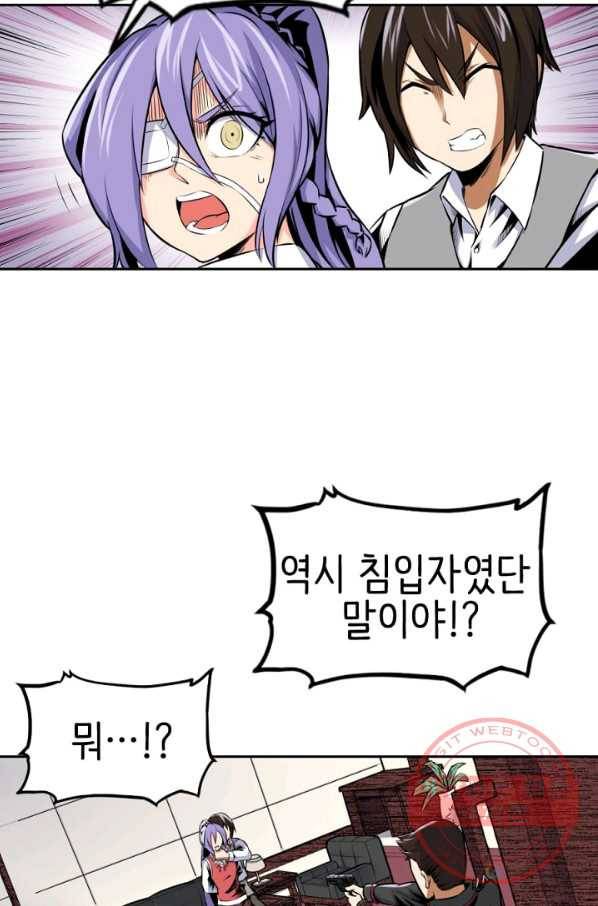 히트걸 리사 29화 18