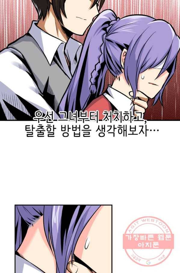 히트걸 리사 29화 19