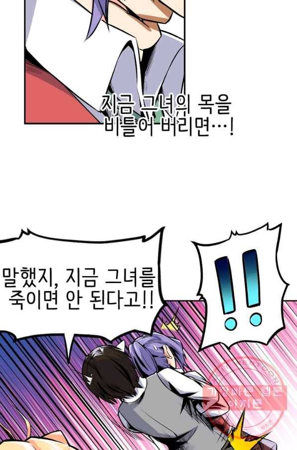 히트걸 리사 29화 20