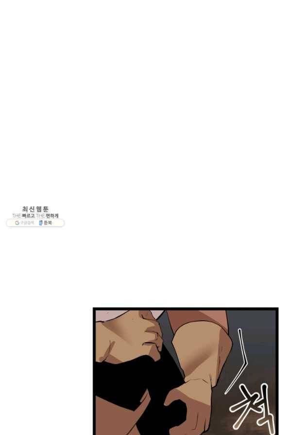 던전 마제스티 95화 5