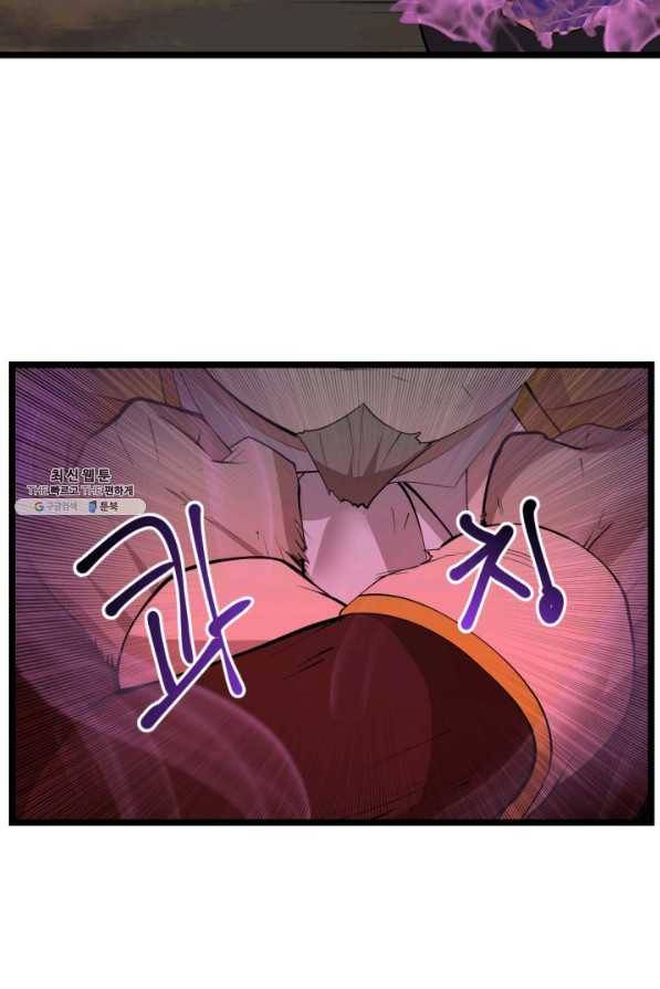 던전 마제스티 95화 21
