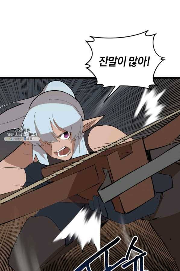 던전 마제스티 95화 25
