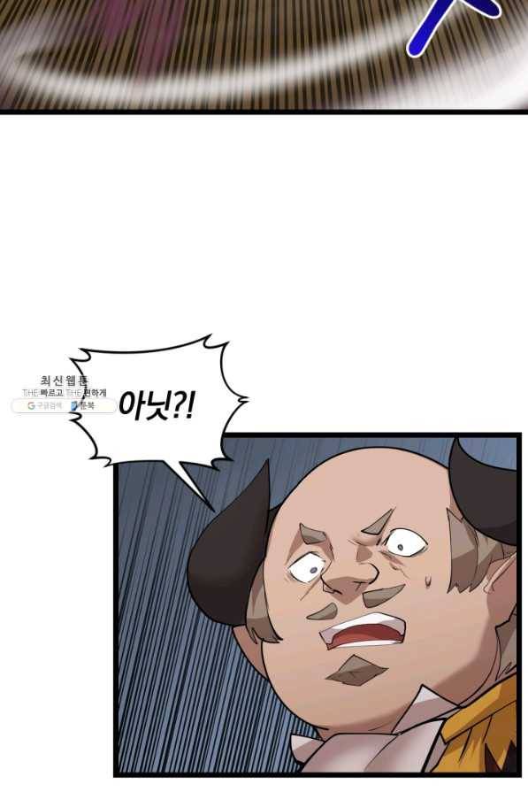 던전 마제스티 95화 48