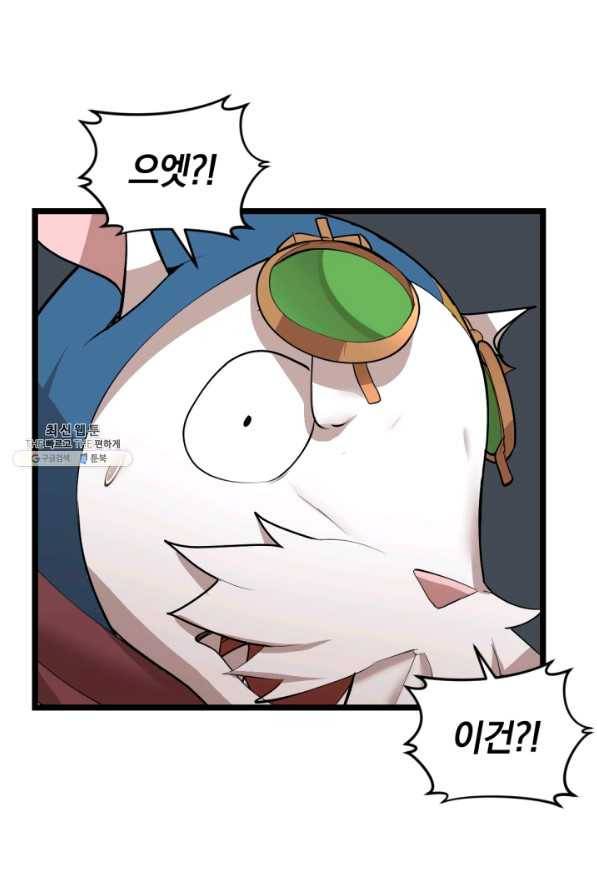 던전 마제스티 95화 80