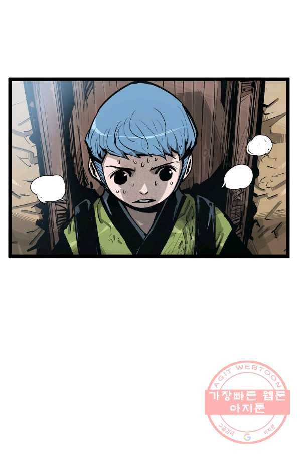 무인이곽 45화 3