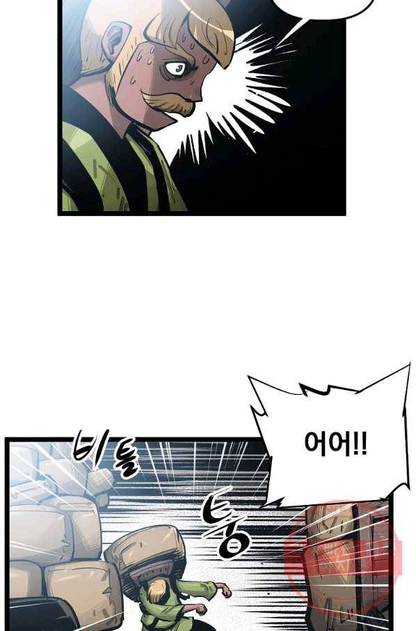 무인이곽 45화 7