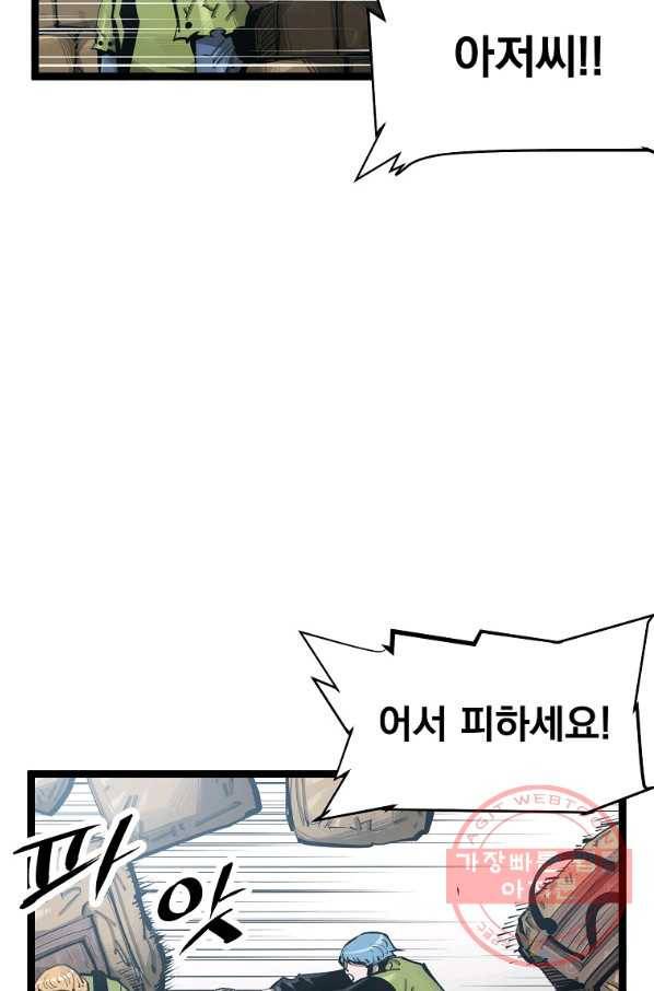 무인이곽 45화 9