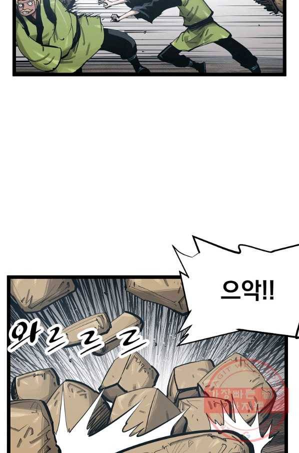 무인이곽 45화 10