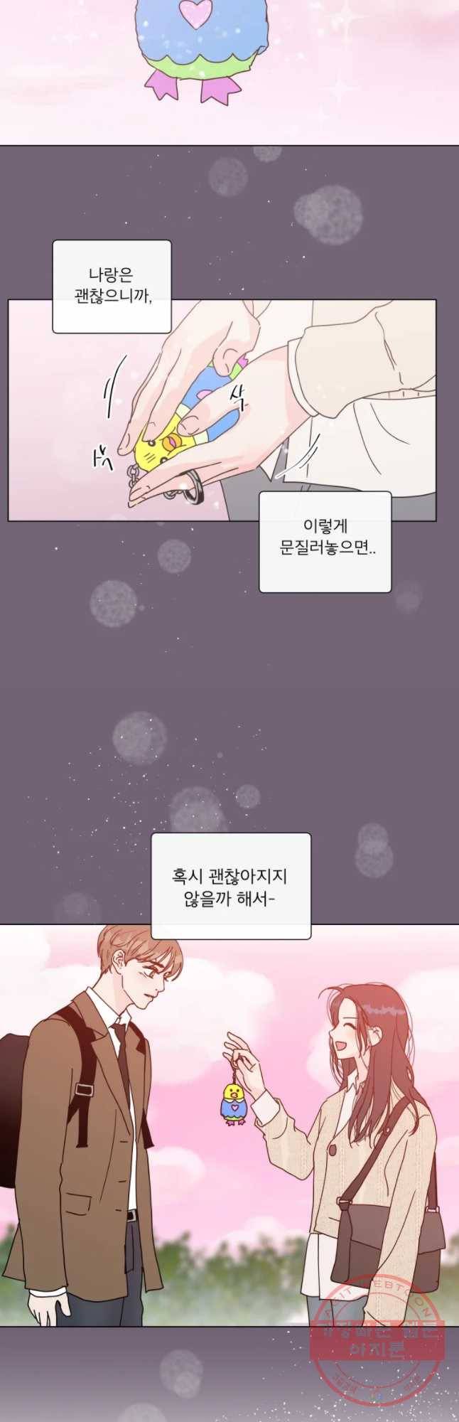 우리집이거든요! 111화 7