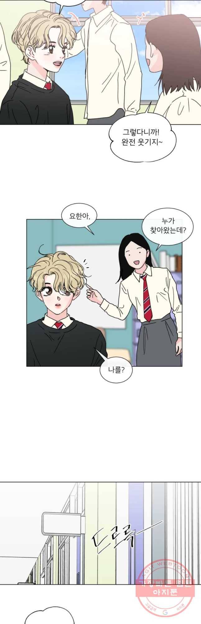 우리집이거든요! 111화 12