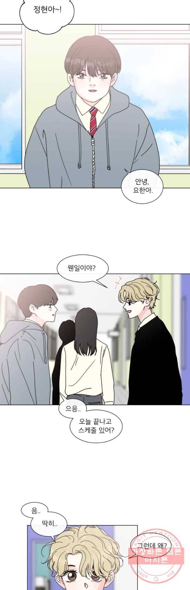 우리집이거든요! 111화 13