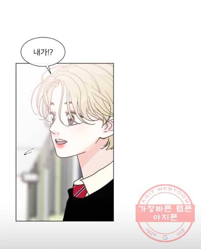 우리집이거든요! 111화 15