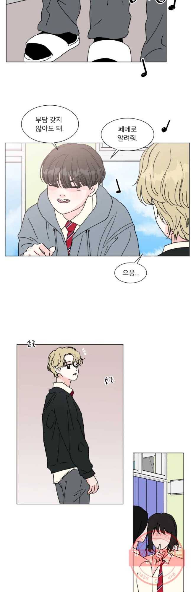 우리집이거든요! 111화 17