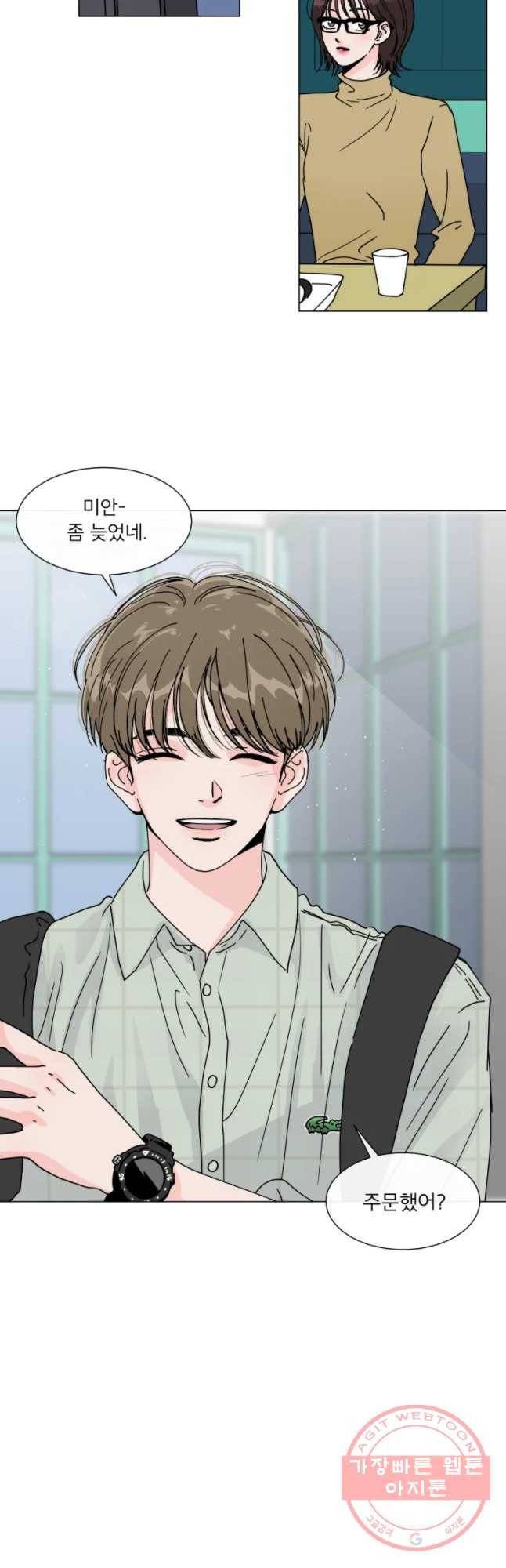 우리집이거든요! 111화 29