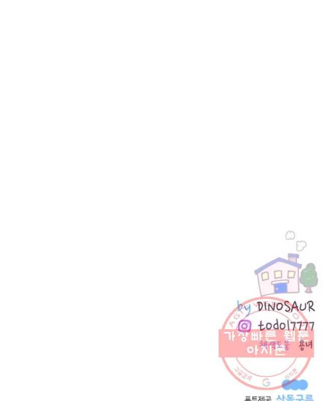 우리집이거든요! 111화 30
