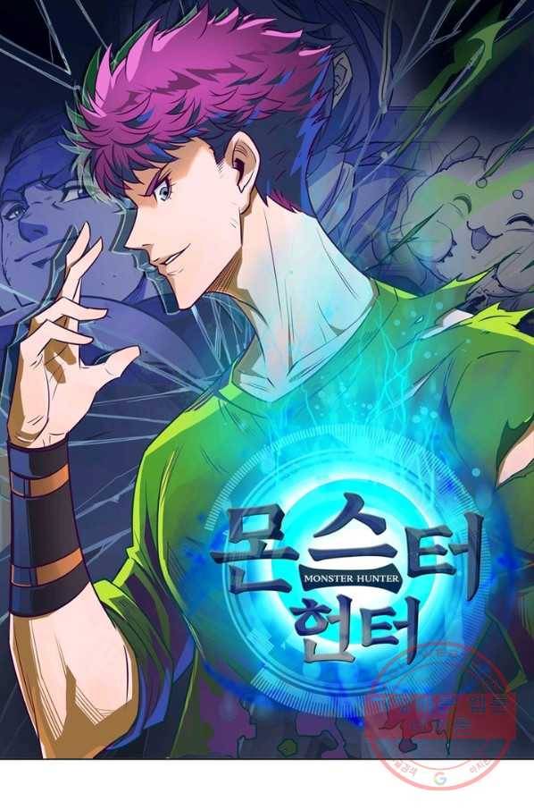 몬스터헌터 196화 1